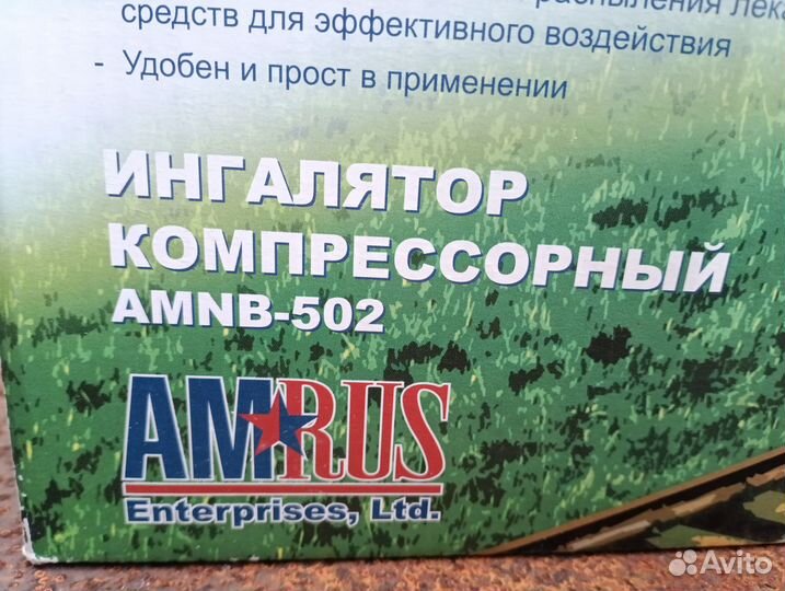 Ингалятор детский