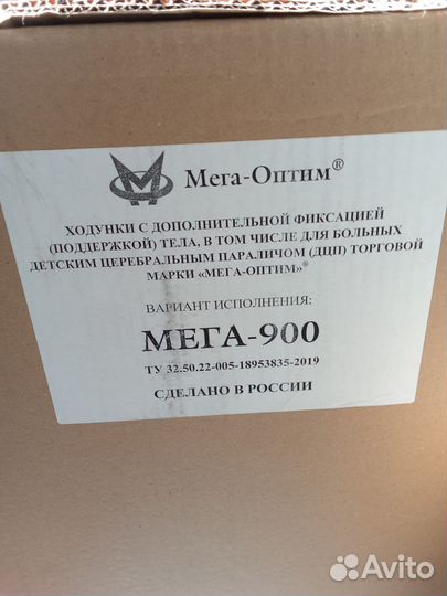 Ходунки для детей с дцп