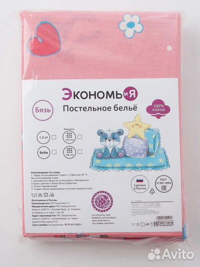 Постельное белье новое 1.5сп
