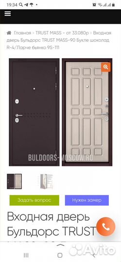 Дверь входная железная уличная бу