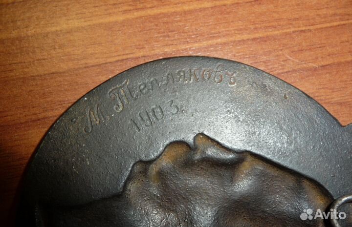 Плакетка Царь-Император Александр ll