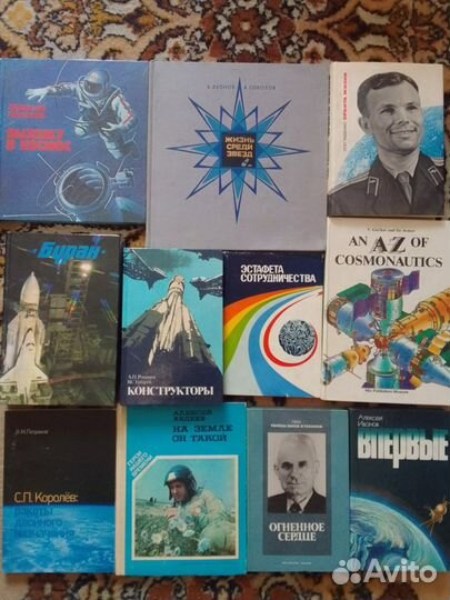 Книги о космосе, авиациии