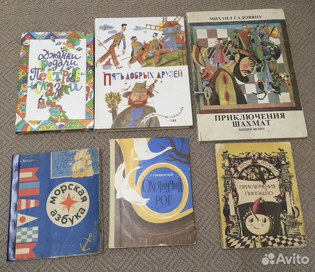 Книги детские букинистика СССР