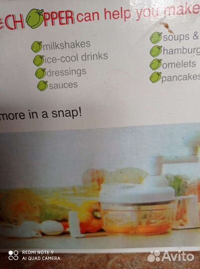 Миксер кухонный ручной