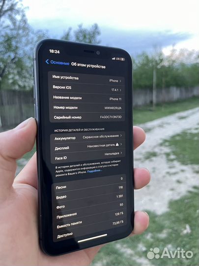 iPhone 11, 128 ГБ