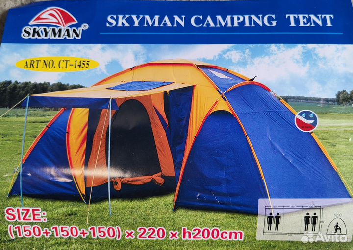 Палатка туристическая