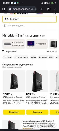 Msi trident 3, oculus quest 2, пк, компьютер