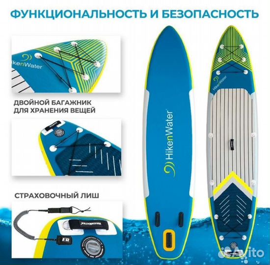 Sup доска (сапборд ) Hiken Water 11.6' Turing