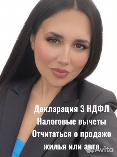 Декларация 3 ндфл на налоговый вычет Москва