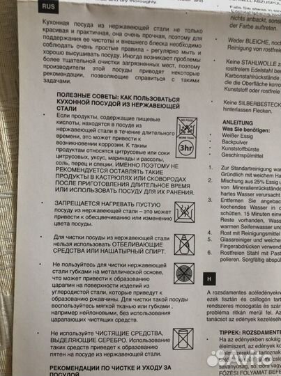 Кастрюля,ковш millerhaus