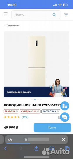 Холодильник Haier C2F636ccrg