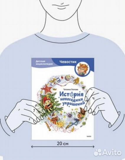 Детская книга 