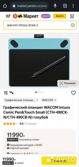 Графический планшет Wacom Intuos Draw S