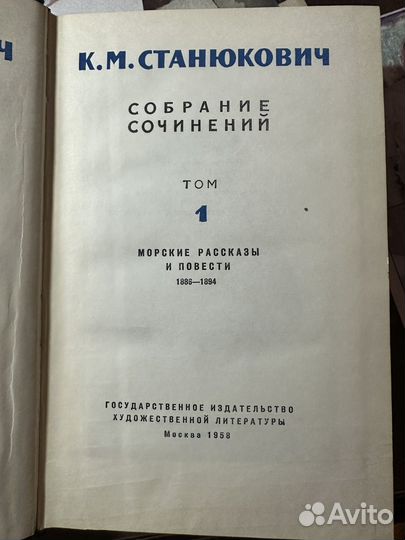 К.М. Станюкович