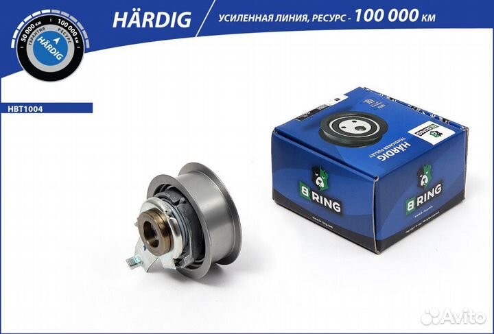 Ролик ремня грм натяжной B-ring HBT1004