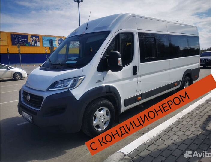 Заказ автобуса. Аренда автобуса. Пассажирские пере