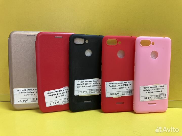 Чехлы на Redmi 6 / 6a