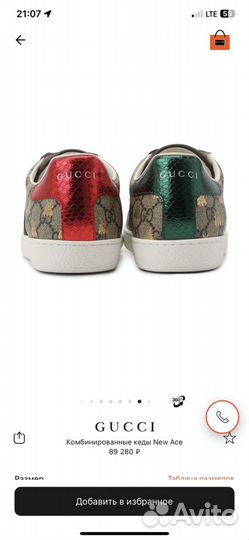 Gucci кеды новые