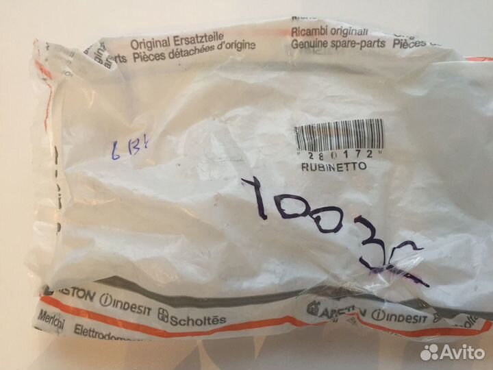 Кран газовый 280172 Indesit / Ariston