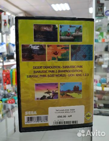 7в1 juarussic park 1,2,3/lion king 1,2,3+