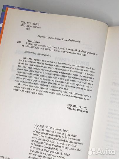 Книги для подростков