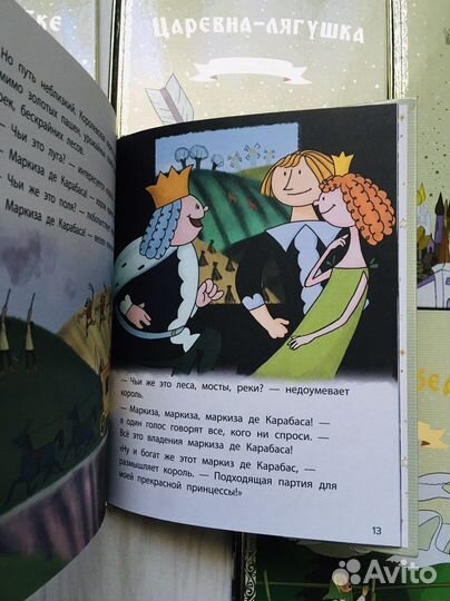 Союзмультфильм книги для детей