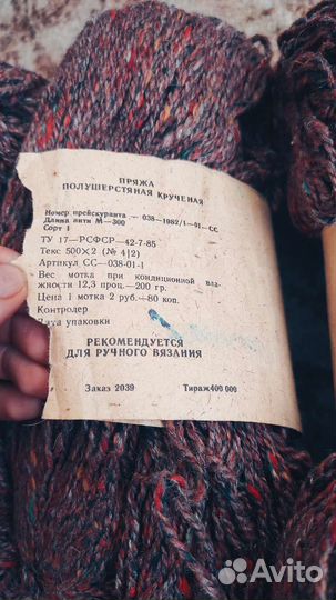 Пряжа 100 шерсть