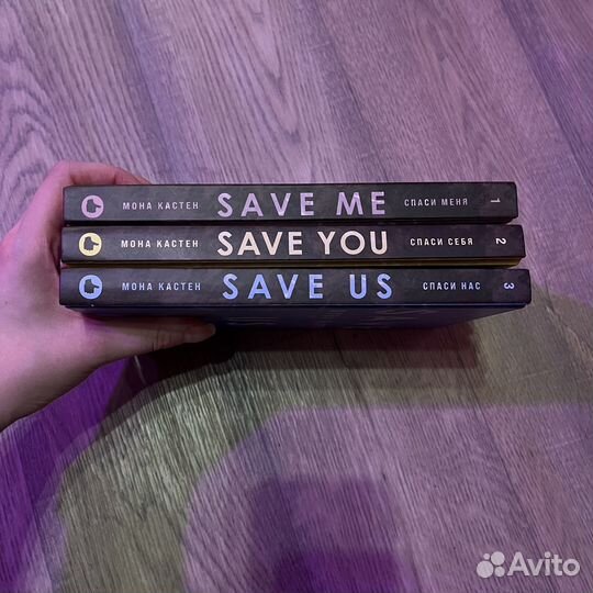 Мона Кастен цикл 