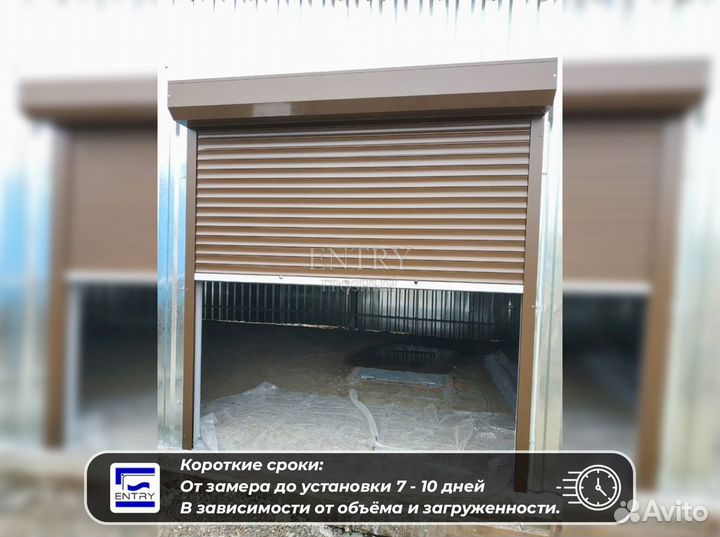 Ворота Рольставни