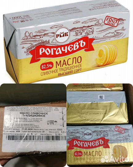Продукты питания