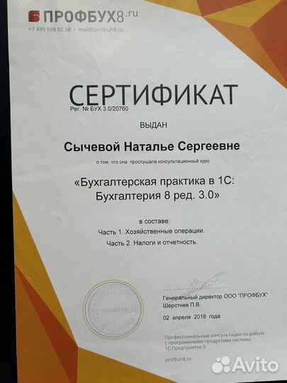 Услуги бухгалтера ИП, ООО