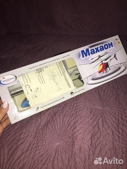 Радиоуправляемый вертолет