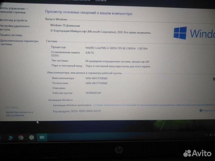Ноутбук HP RTL8723DE