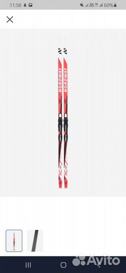 Беговые лыжи