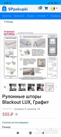 Рулонные шторы