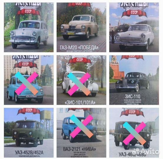 Авто легенды СССР от De Agostini