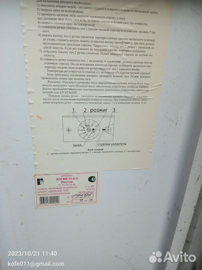 Газовый напольный котел аогв-11,6 Siberia