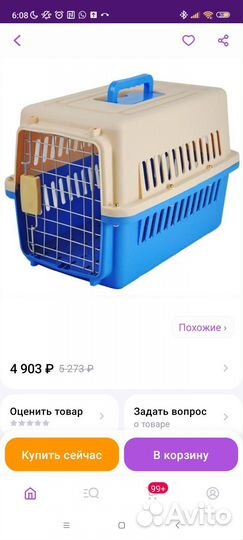 Переноска для собак