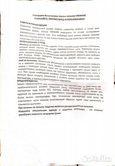 Ролики +коньки 2 в 1