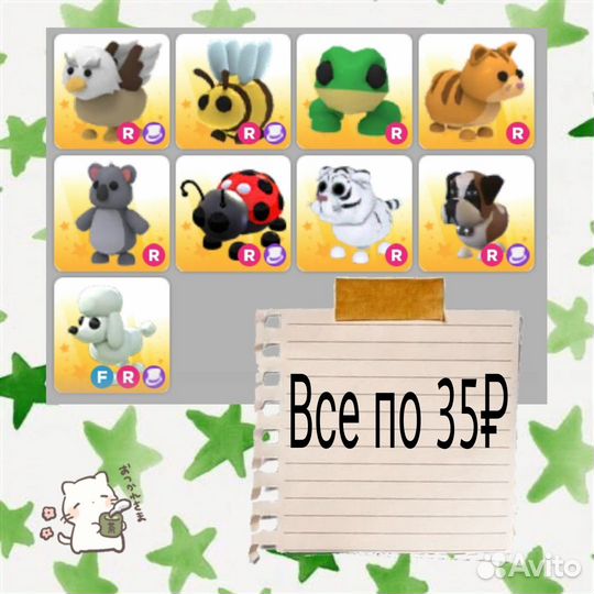 Петы в адопт ми