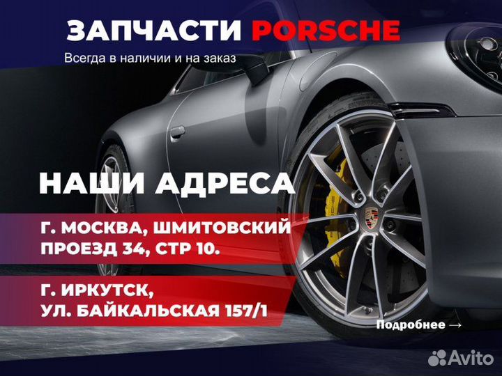 Коробка передач Porsche