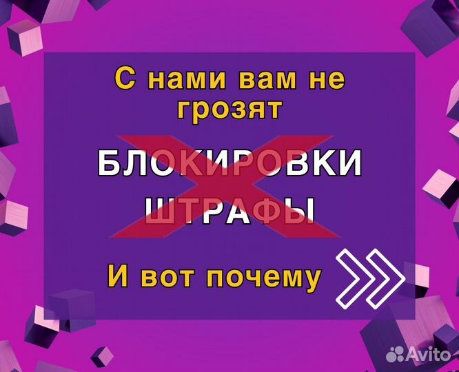 Вывод товара в топ на Wildberries 