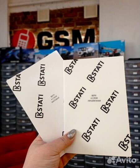 Гидрогелевая пленка