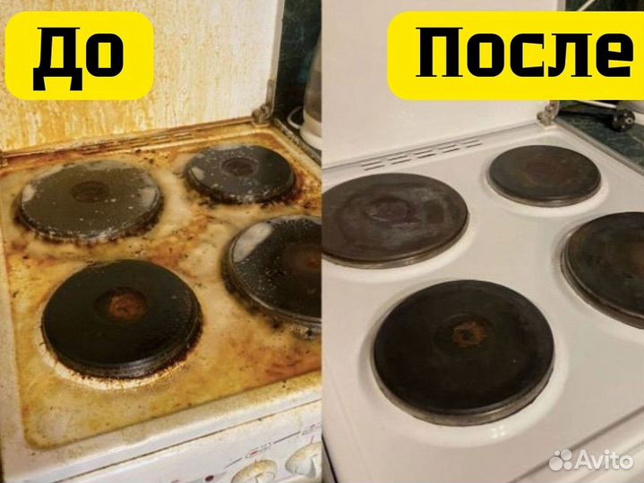 Уборка квартиры, клининг, генеральная уборка