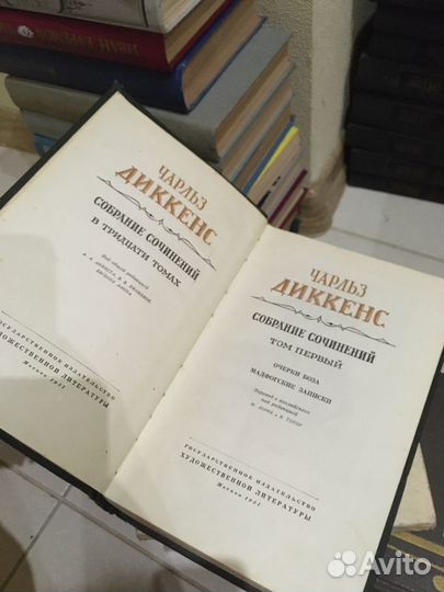 Собрание сочинений