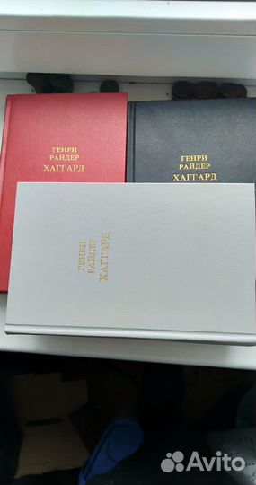 Г. Р. Хаггард - 3 тома