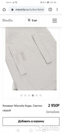 Конверт на выписку