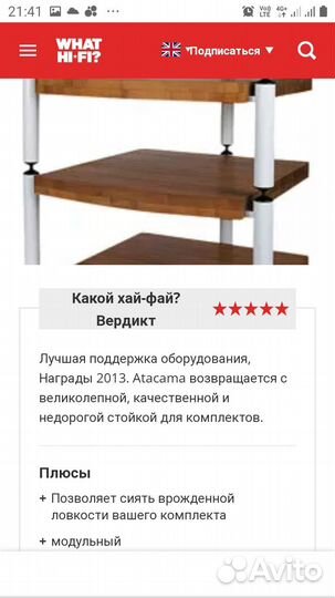 Atacama Eris Eco 5.0 Стойка для аппаратуры