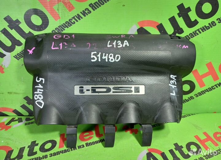 Крышка двс декоративная honda FIT GD1 L13A