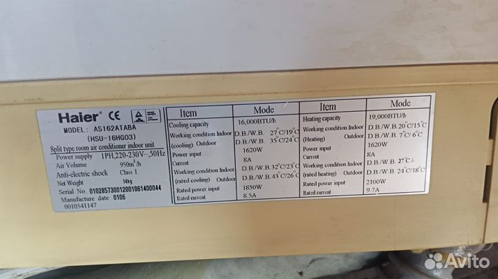 Сплит-система